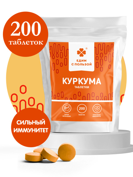 Curcumin Tablets (200 x 500mg): Immune Support Supplement for Men & Women