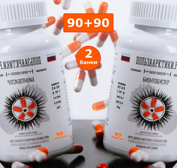 Wild Sea Urchin Roe Bio-Booster: 180 Capsules (2 Packs)