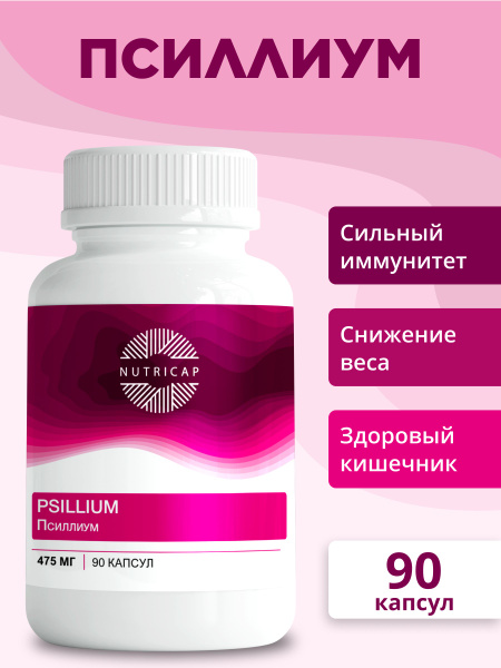 Psyllium Husk 90 Capsules: Detox, Cleanse & Weight Loss Support