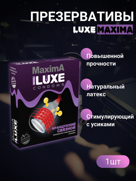 Luxe Maxima French Connection Condoms