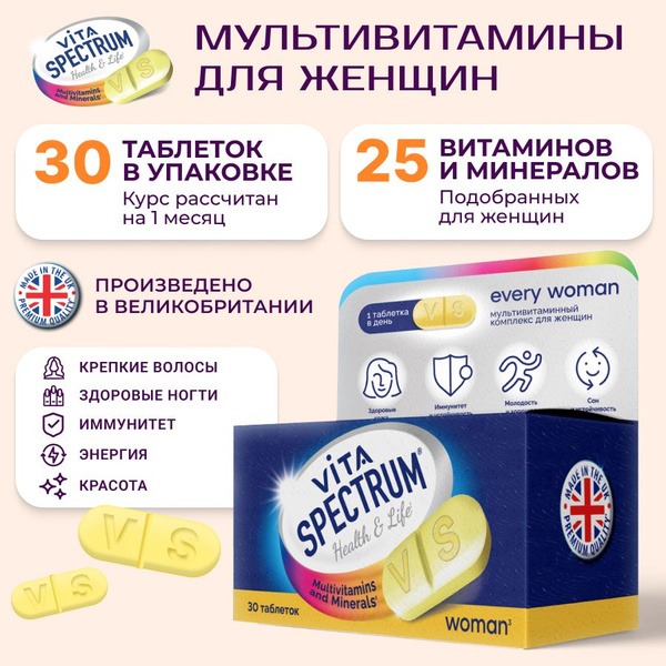 Vitaspectrum Women's Multivitamin: A-Z Daily Supplement (30 Tablets)