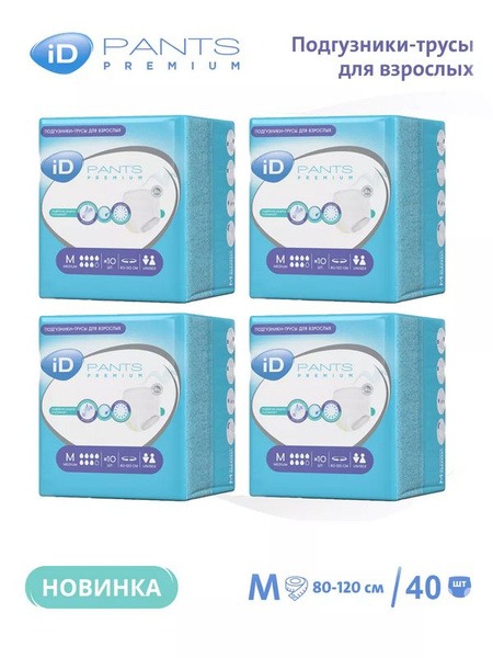 Adult Diaper Pants Size M - 40 Count (10 Pack x 4)