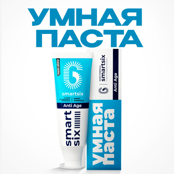 SmartSix Anti-Age Toothpaste: 6-Hour Enamel Protection & Rejuvenation