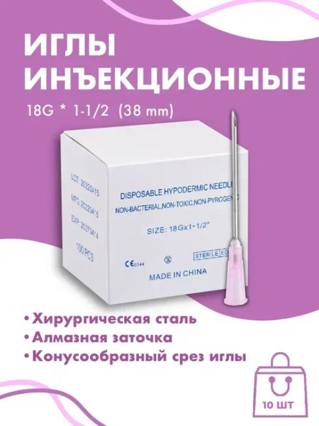 18G x 38mm Trocar/Cannula Needles (10 Pack)