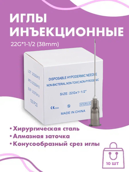 22G x 38mm Trocar/Cannula Needle - 10 Pack
