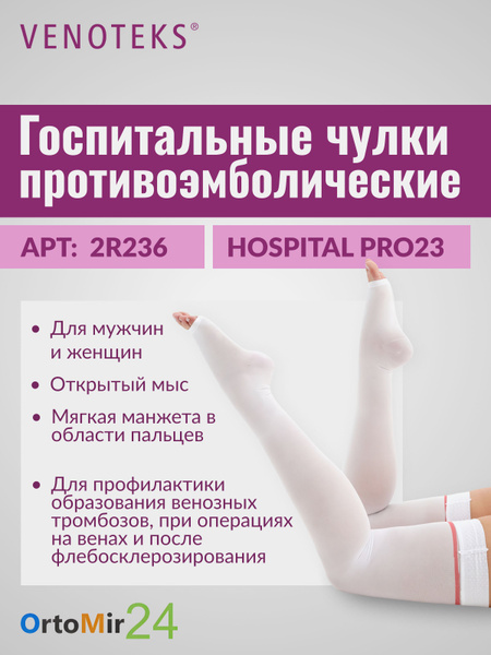 Venoteks Compression Stockings: White, Class 2, 1 Pair