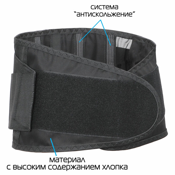 B-502E Lumbar Sacral Support Corset (31.5"-39.4")