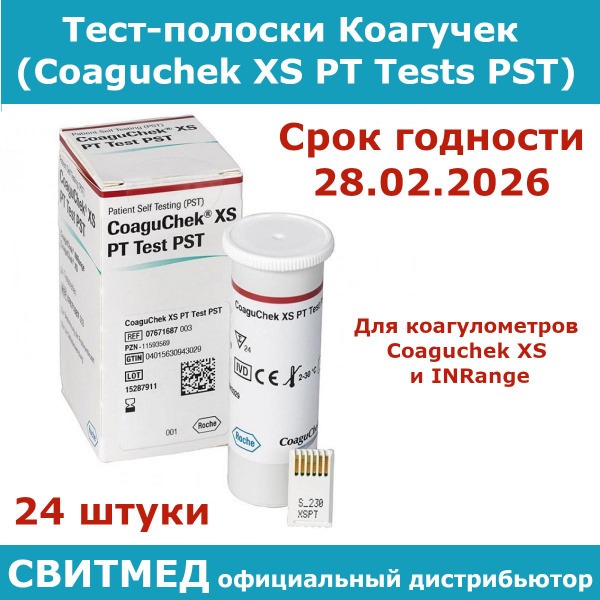 CoaguChek XS Test Strips (24 Count)