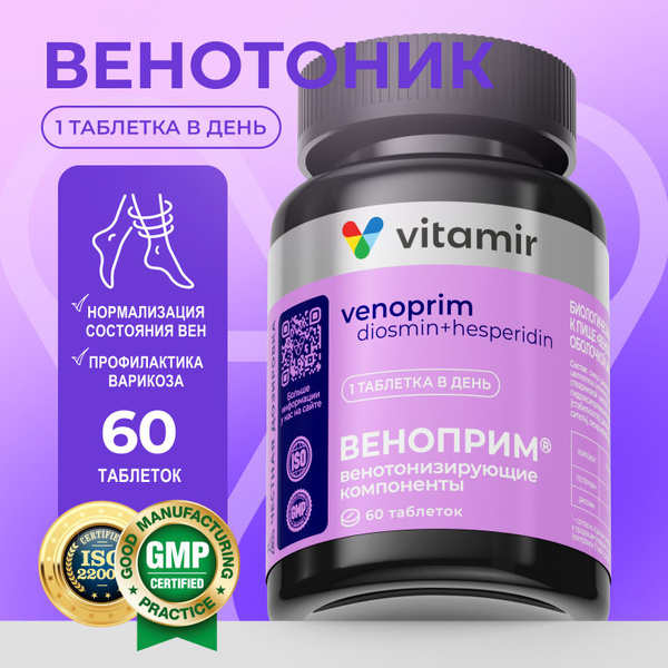 Venoprim VitaMir Pro: Vein & Vessel Support Supplement (60 Tablets)