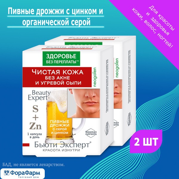 Acne & Pimple Clearing Brewer's Yeast with Sulfur & Zinc (2-Pack)