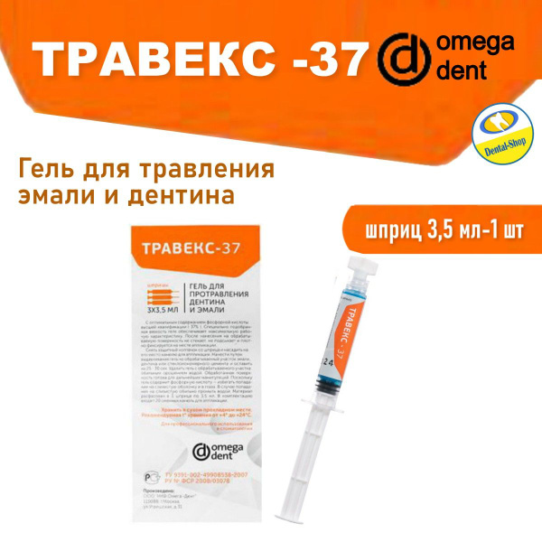 Travex-37 Enamel & Dentin Etching Gel (3.5ml)