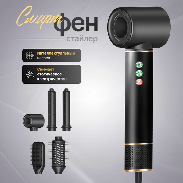 5-in-1 Smart Multi-Styler