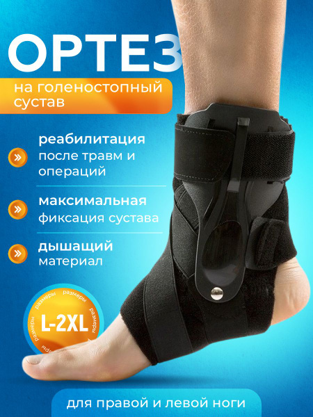 XL Black Ankle Brace & Foot Orthosis: Support & Stabilization