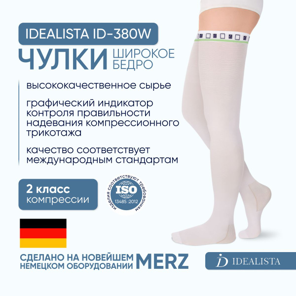 IDEÁLISTA Compression Stockings - White, 20-30mmHg, One Pair