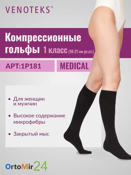 Venoteks Black Compression Socks - 1 Pair, Class 1 Compression