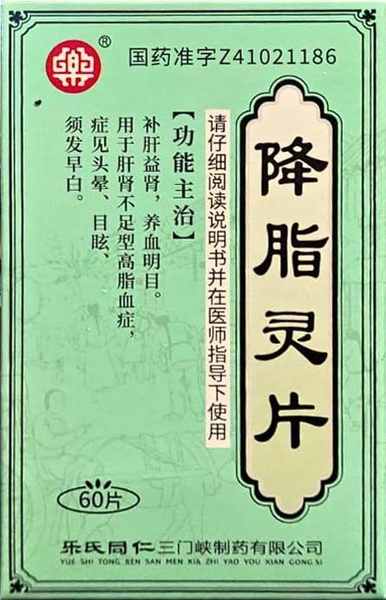 Jiang Zhi Ling Pian for Lipid Lowering