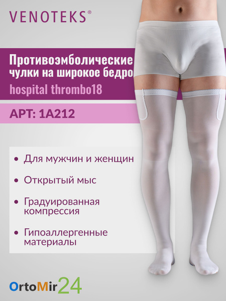 Venoteks White Compression Stockings (Class 1, 1 Pair)