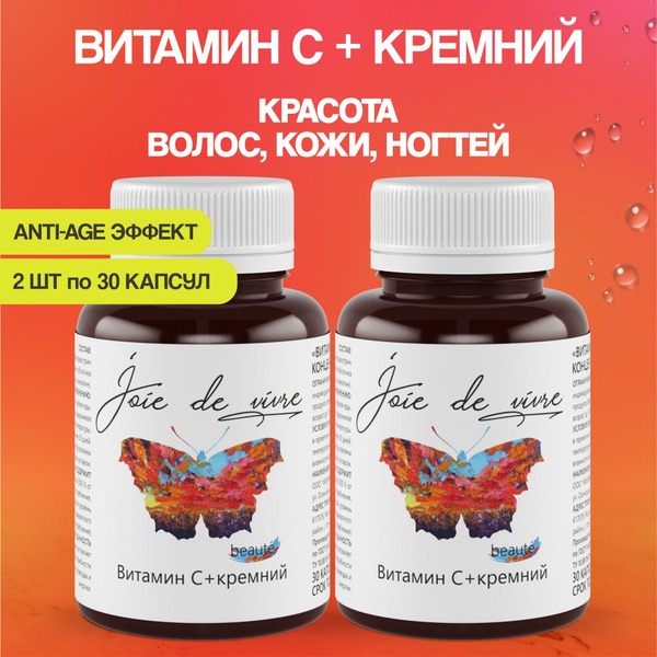 Silicon & Vitamin C Complex for Hair, Skin & Nails: Anti-Aging Supplement (30 Capsules)