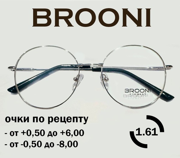 Titanium Eyeglasses with Super Thin 1.61 Index Lenses | Prescription Rx -3.25 PD56
