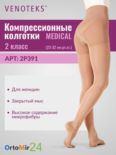 Venoteks Beige Compression Stockings: 20-30 mmHg, 1 Pair