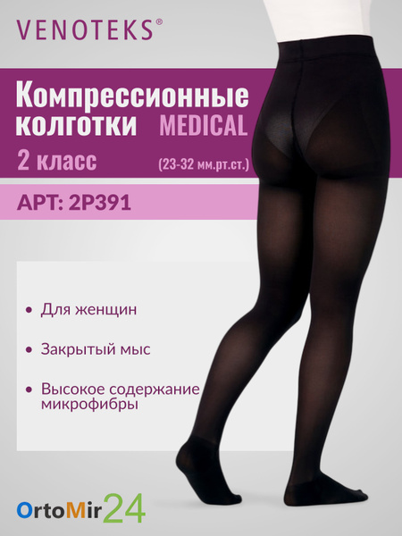 Venoteks Compression Stockings: Black, 20-30 mmHg, 1 Pair