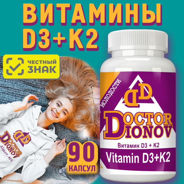 Vitamin D3 & K2 90 Capsules (2000 IU) - Dietary Supplement