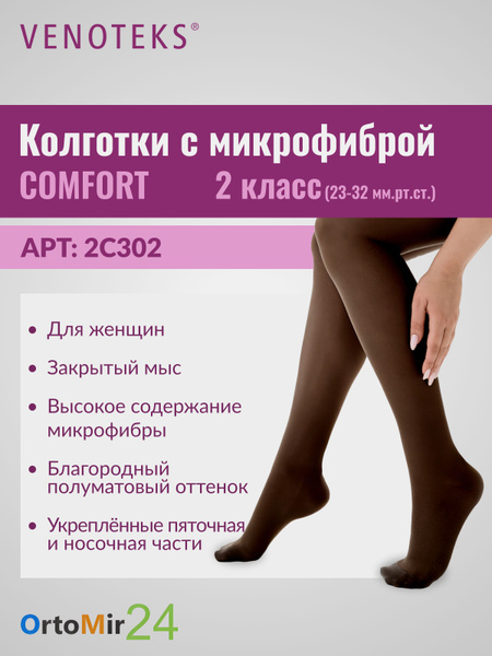 Venoteks Compression Stockings: Black, Class 2, 1 Pair