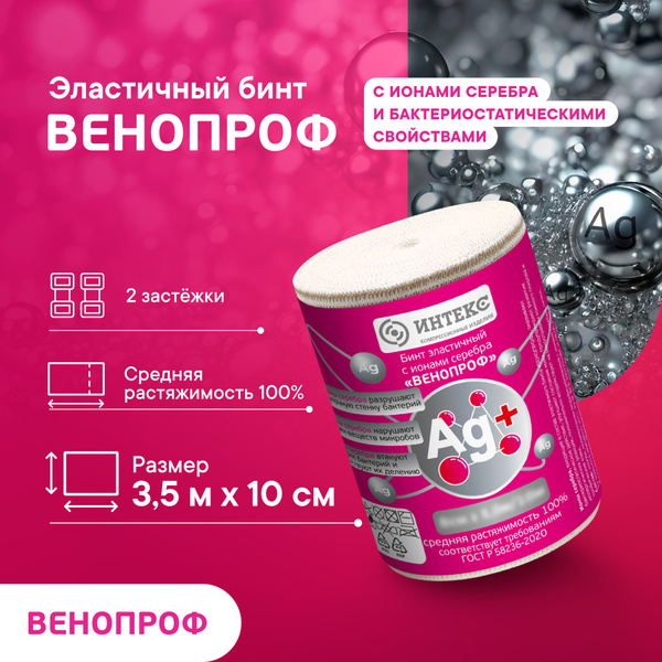 Silver Ion Compression Bandage - Inteks Venopruf