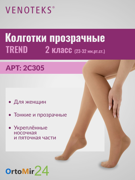 Venoteks Beige Compression Stockings: Class 2, 1 Pair