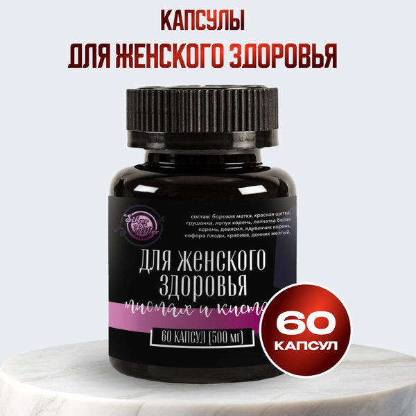 Fibroid & Cyst Support for Women: 60 Capsules