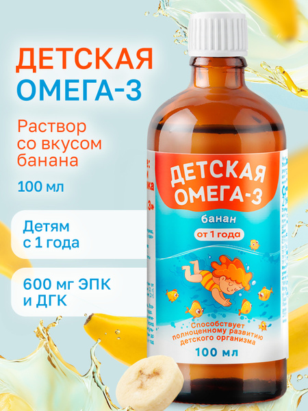 Kids' Banana-Flavored Omega-3 Fish Oil (100ml)