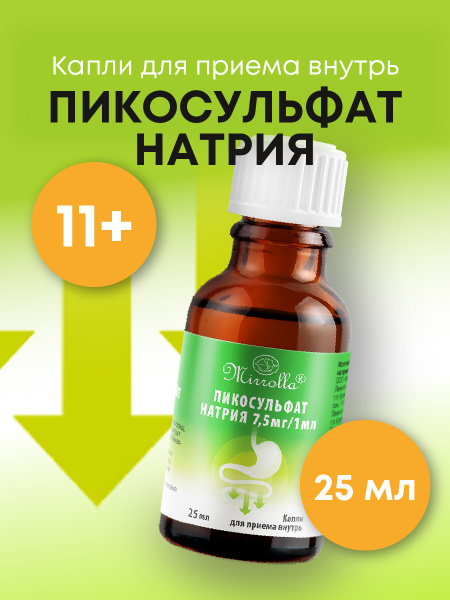 Mirrolla Sodium Picosulfate Laxative Drops (25ml)