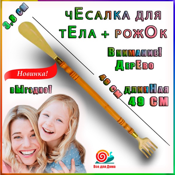 Long Wooden Shoe Horn & Foot File