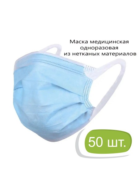Senso Med Disposable Face Masks