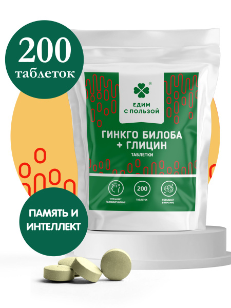 Ginkgo Biloba & Glycine 500mg Tablets: Nootropic Supplement for Brain, Memory & Circulation