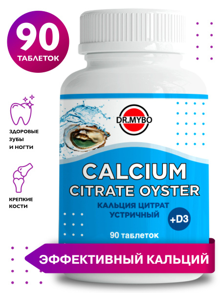 Calcium D3 Citrate 90 Tablets: Muscle Growth, Hair, Skin & Nail Support