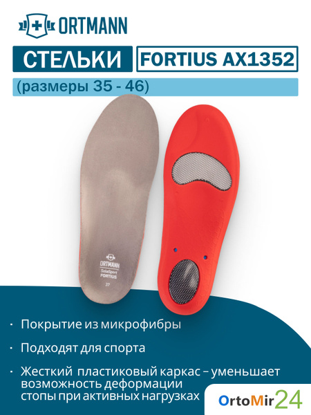 ORTMANN SolaSport Fortius 41 Orthotic Insoles