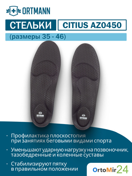 Citius Ortmann Sport Insoles - Size 36