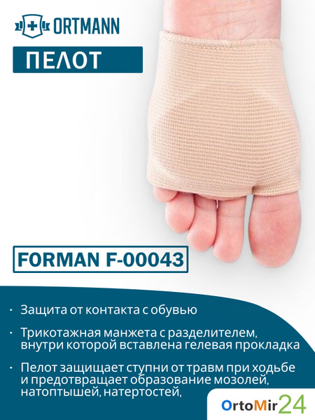 FORMAN ORTMANN Protective Foot Pelots: Anti-Blister & Anti-Chafing