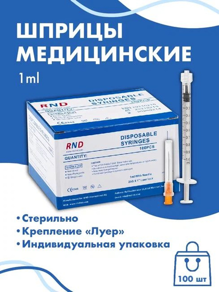 1ml Luer Lock Syringes with Needle (100 Pack)