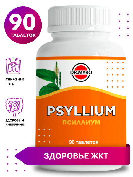 Psyllium Husk 500mg (90 Capsules): Weight Loss Detox & Digestive Support