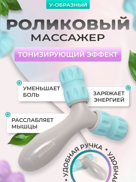 Teal Roller Body Toner