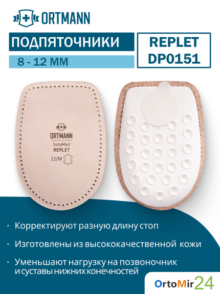 SolaMed REPLET 8-12mm Heel Lifts: XL Orthotic Leg Length Discrepancy Corrector