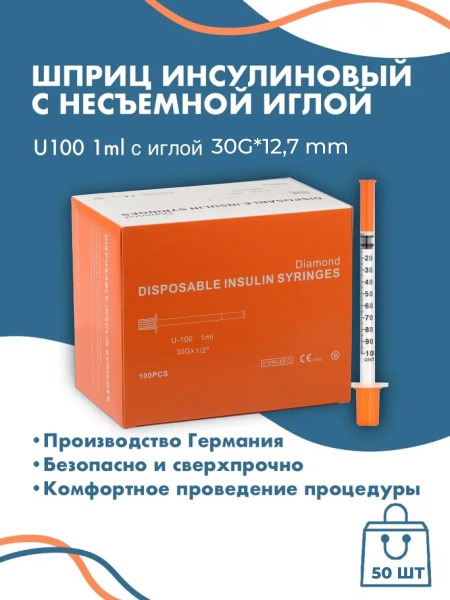 Insulin Syringes U-100, 1ml, 30G x 12.7mm (50 Pack)