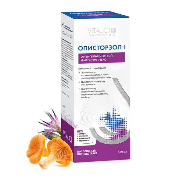 Opistorx, Giardia, & Fasciola Herbal Complex: 150ml