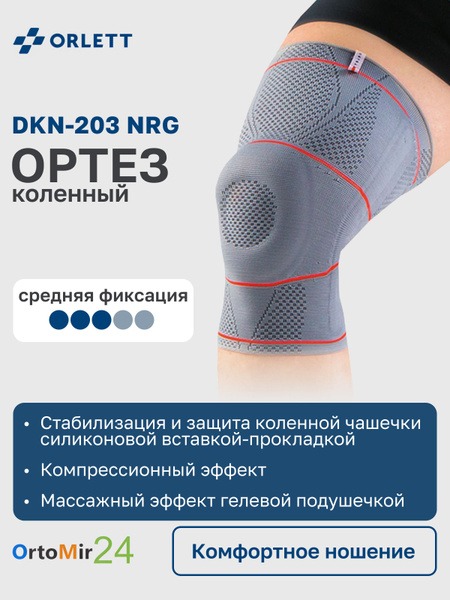 DKN-203 Knee Brace: Dynamic Support, Gray, XS