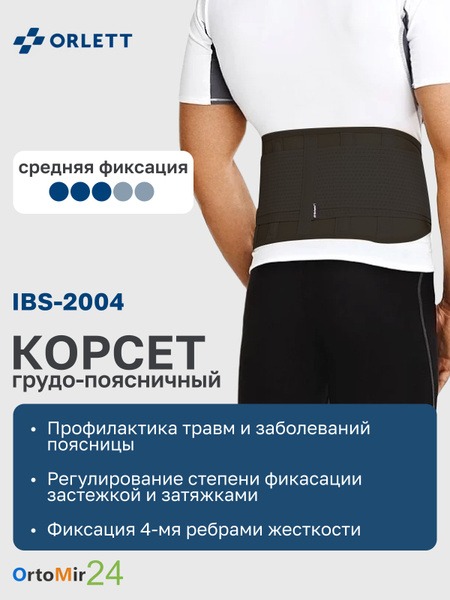 Orlett IBS-2004 Lumbar Support Brace with Four Stays - Black, XL