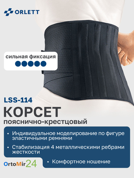 Orlett LSS-114 Gen 2 Lumbar Support Belt (Medium, Black)