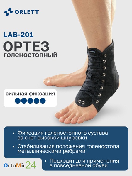 XL Ankle Brace with Laces - LAB-201 Orlett