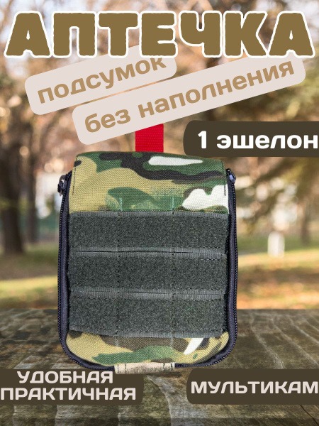 KAS Tactical First Aid Pouch: Level 1 Trauma Kit